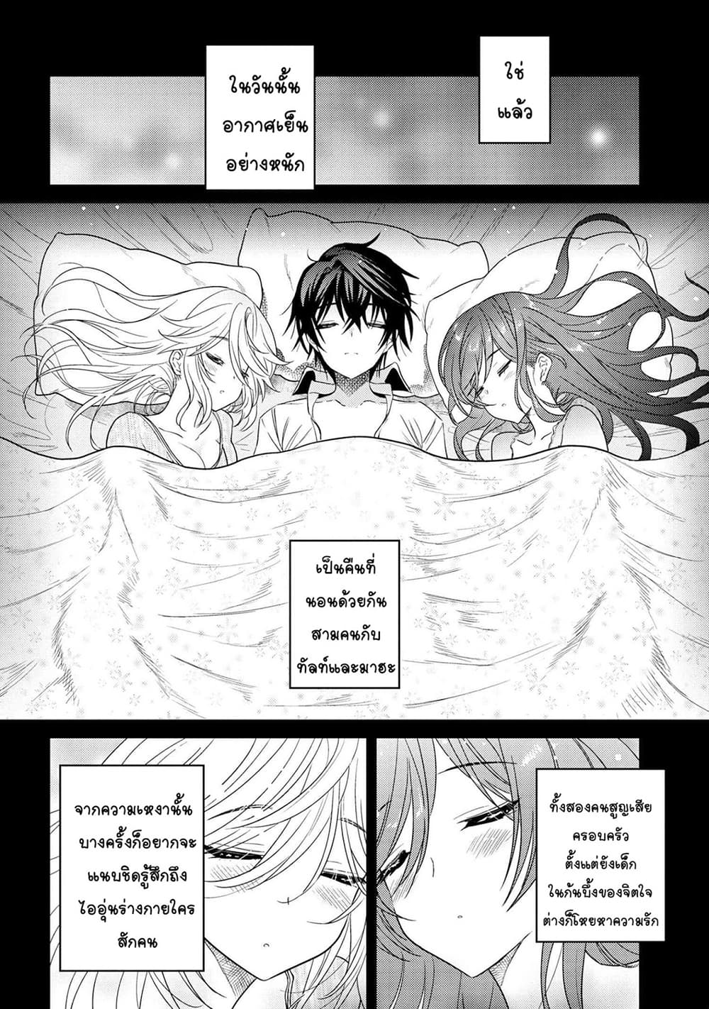 The Best Assassin, Incarnated into a Different World’s Aristocrat page 8