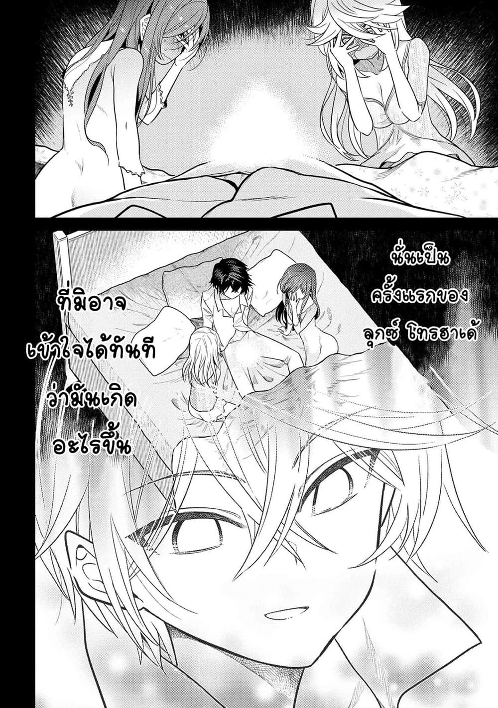 The Best Assassin, Incarnated into a Different World’s Aristocrat page 10
