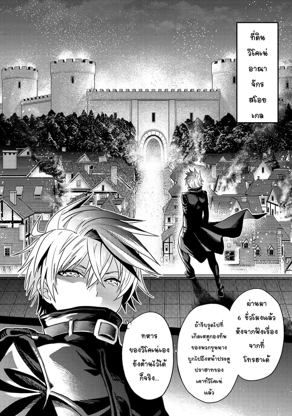 The Best Assassin, Incarnated into a Different World’s Aristocrat page 1