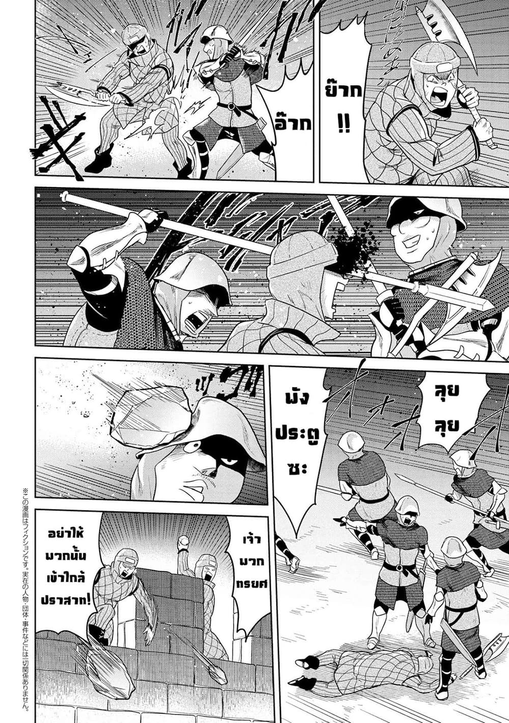 The Best Assassin, Incarnated into a Different World’s Aristocrat page 2