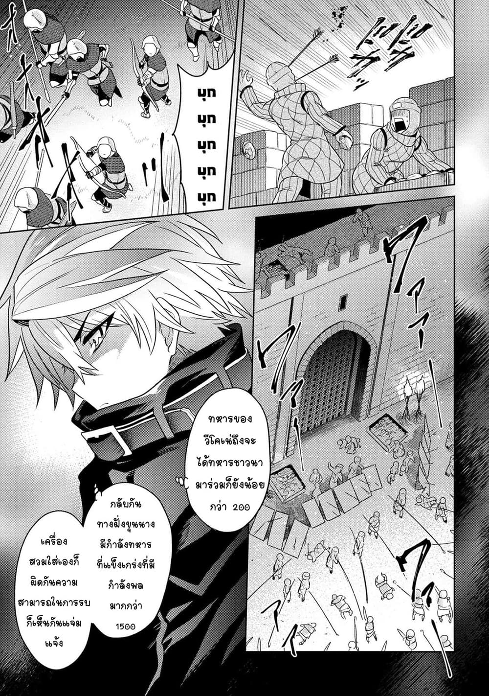 The Best Assassin, Incarnated into a Different World’s Aristocrat page 3