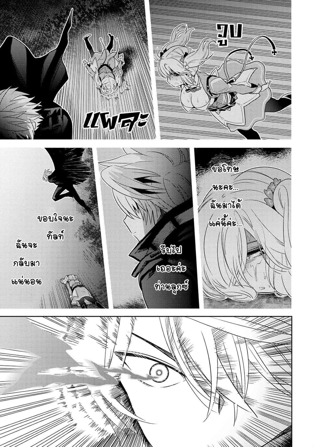 The Best Assassin, Incarnated into a Different World’s Aristocrat page 5