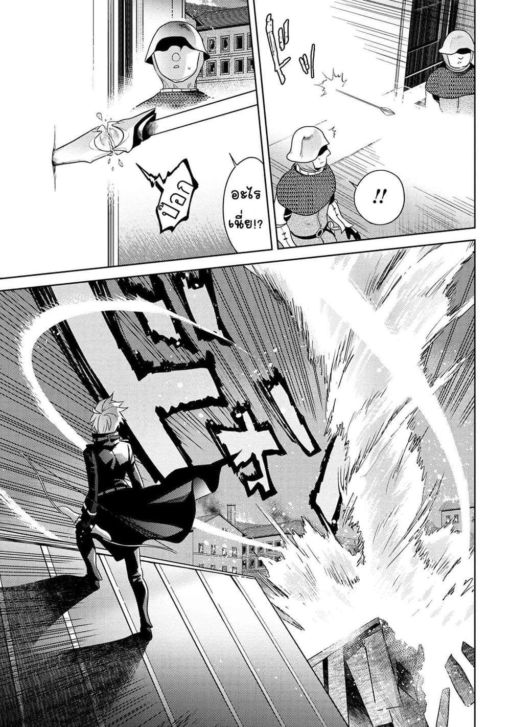 The Best Assassin, Incarnated into a Different World’s Aristocrat page 10