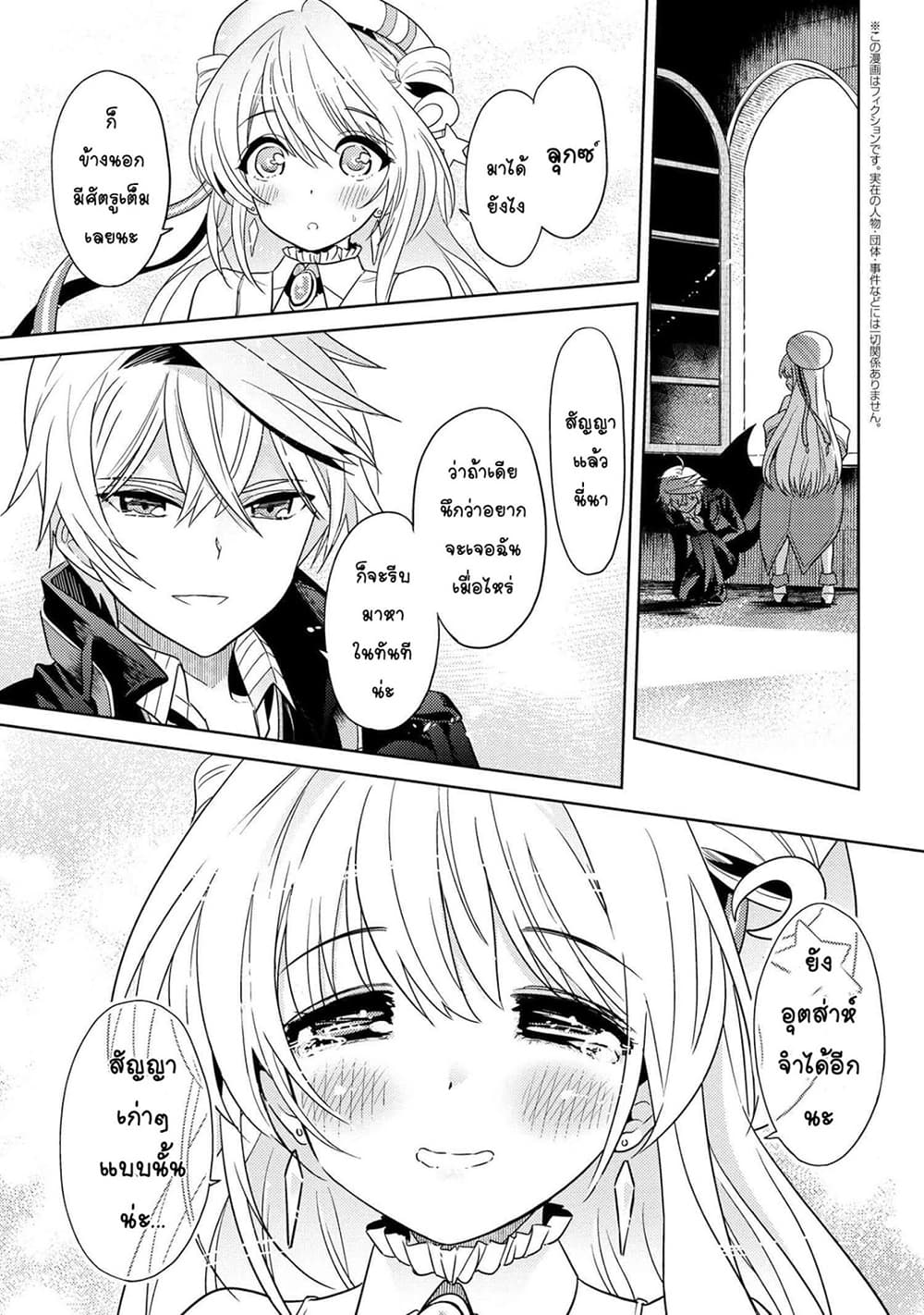 The Best Assassin, Incarnated into a Different World’s Aristocrat page 1