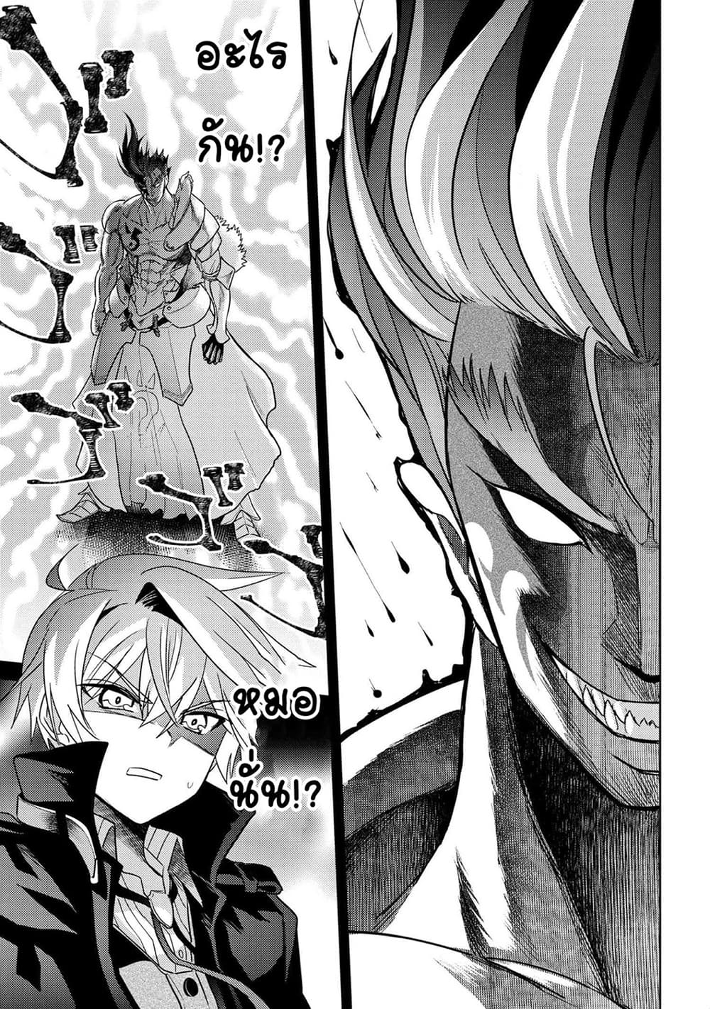 The Best Assassin, Incarnated into a Different World’s Aristocrat page 8