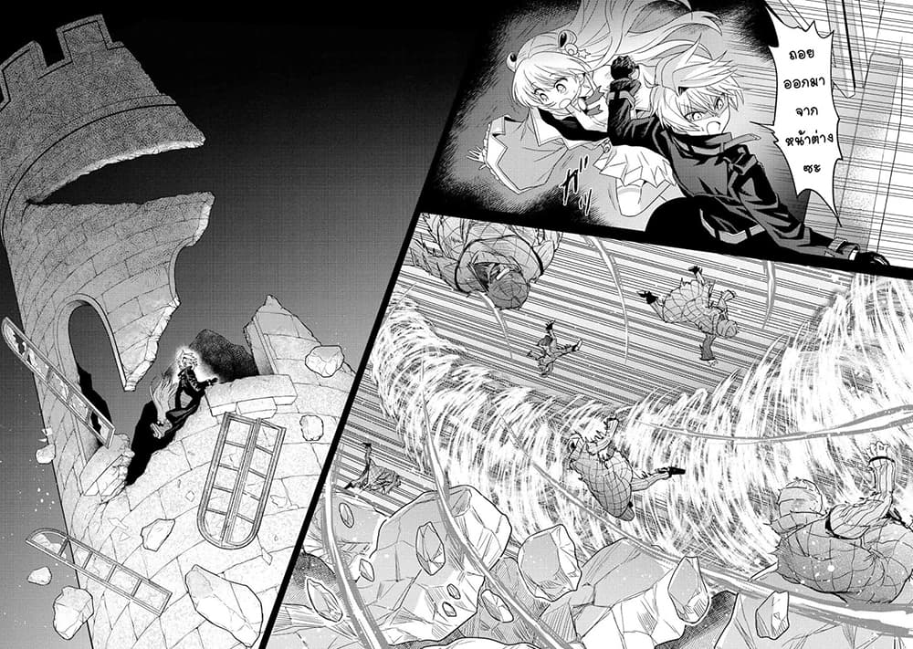 The Best Assassin, Incarnated into a Different World’s Aristocrat page 10