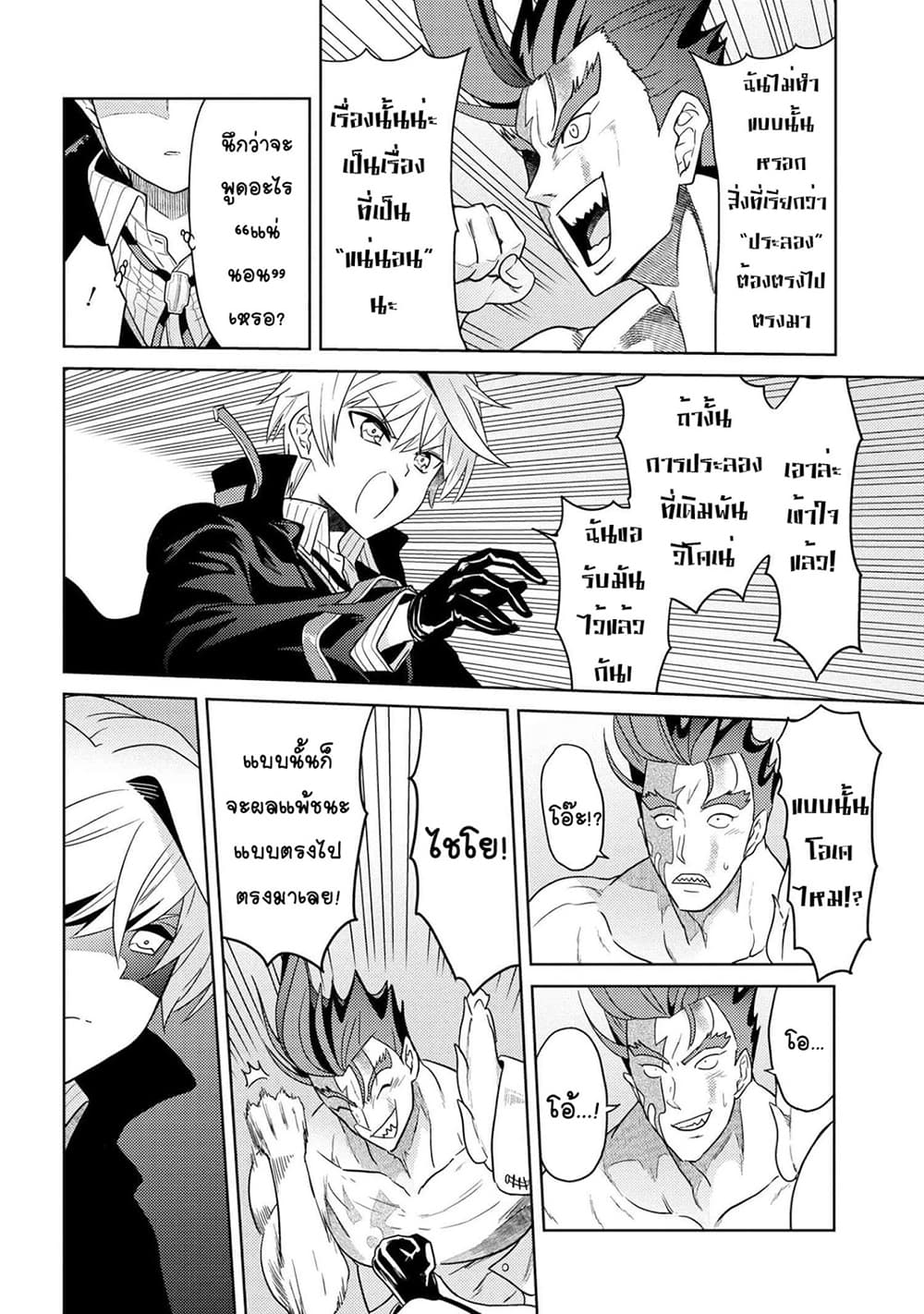 The Best Assassin, Incarnated into a Different World’s Aristocrat page 2