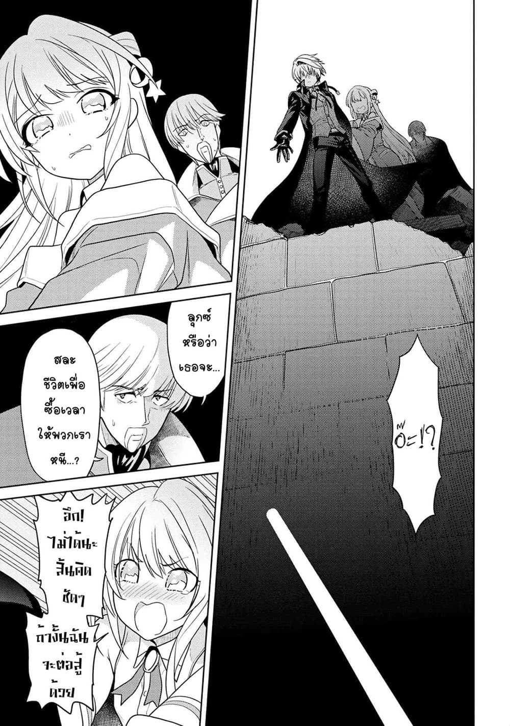 The Best Assassin, Incarnated into a Different World’s Aristocrat page 5