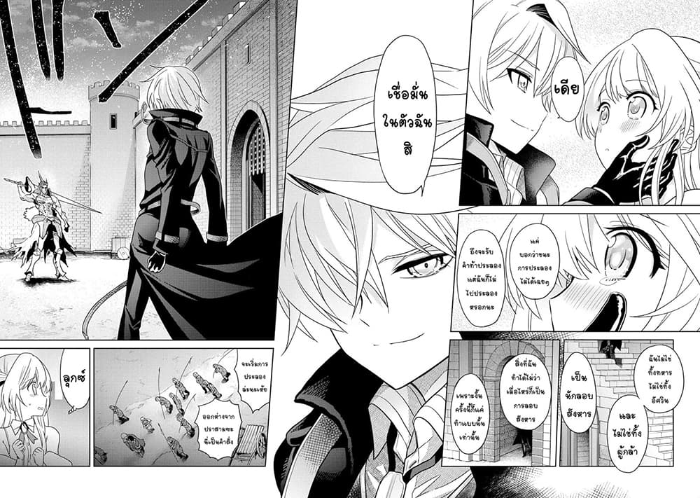The Best Assassin, Incarnated into a Different World’s Aristocrat page 6