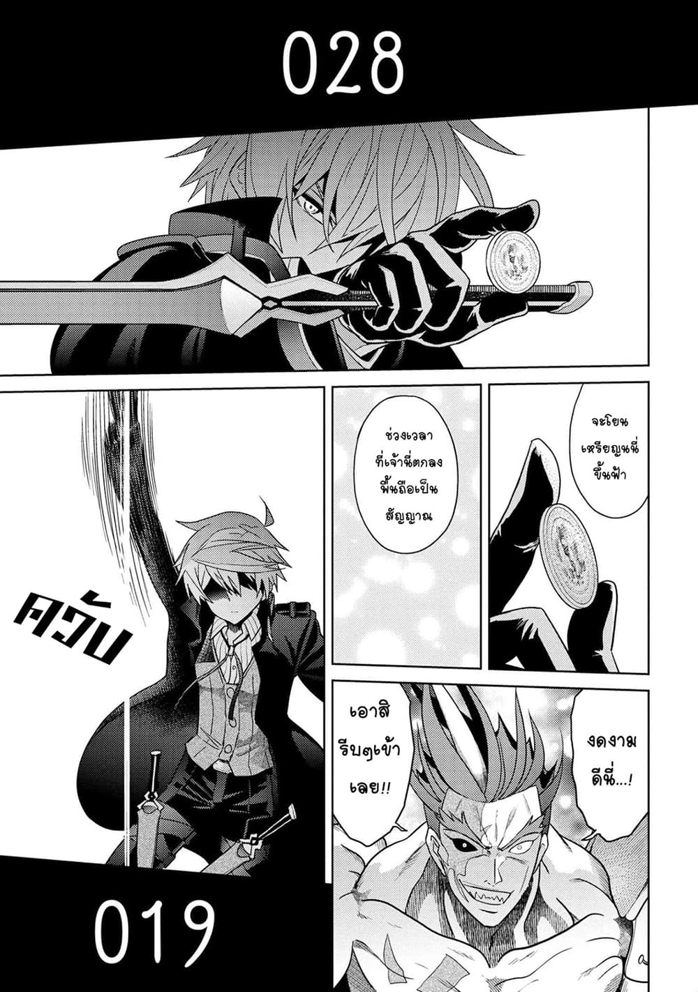 The Best Assassin, Incarnated into a Different World’s Aristocrat page 2