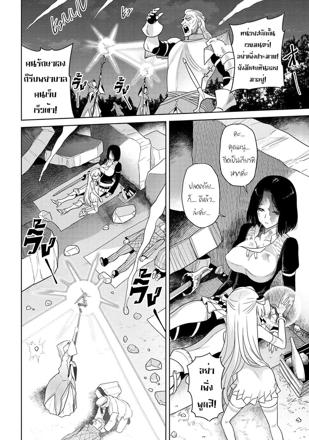 The Best Assassin, Incarnated into a Different World’s Aristocrat page 7
