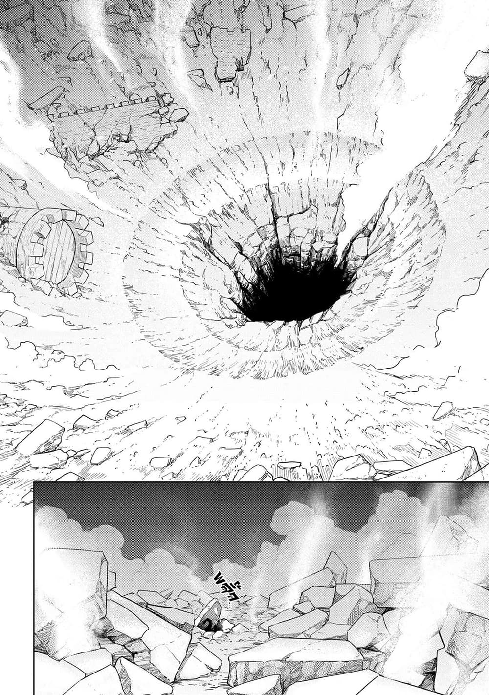 The Best Assassin, Incarnated into a Different World’s Aristocrat page 9
