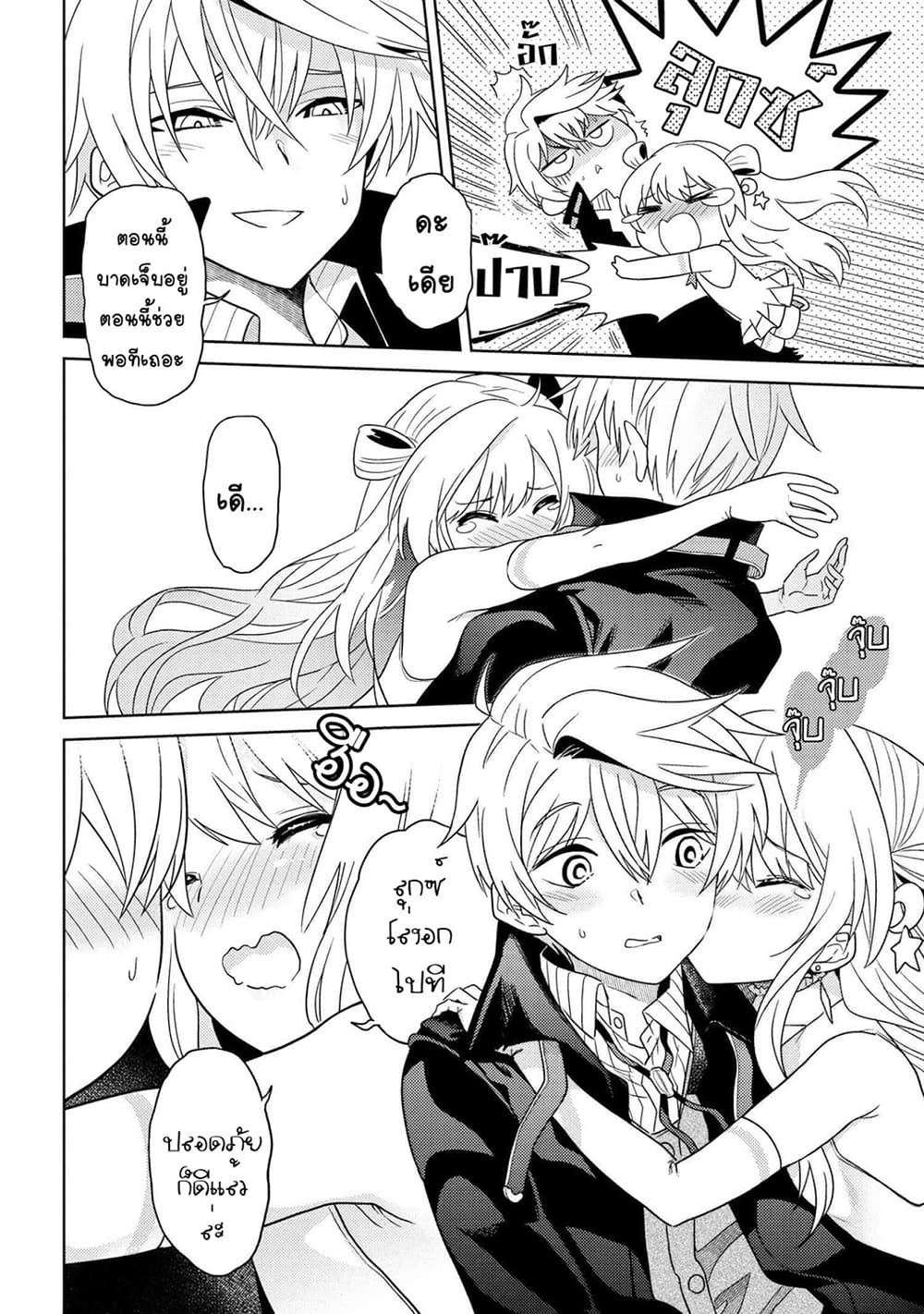 The Best Assassin, Incarnated into a Different World’s Aristocrat page 6