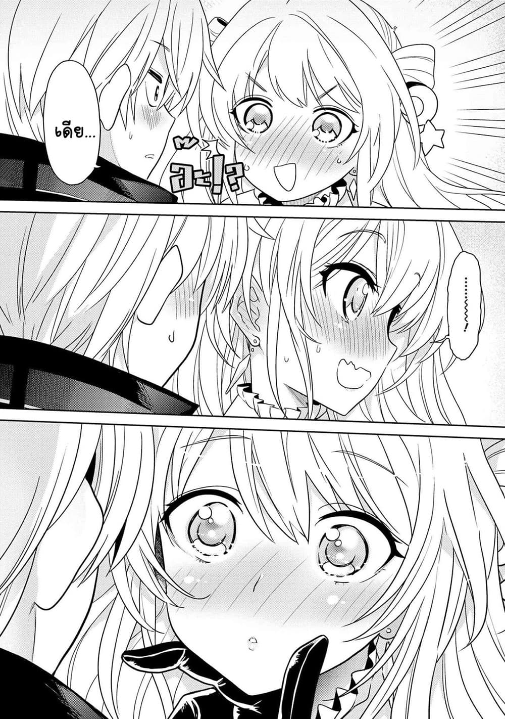 The Best Assassin, Incarnated into a Different World’s Aristocrat page 7