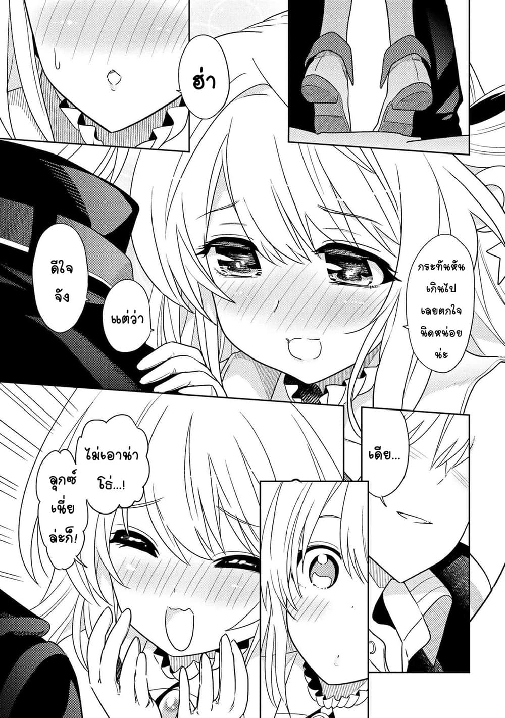 The Best Assassin, Incarnated into a Different World’s Aristocrat page 9