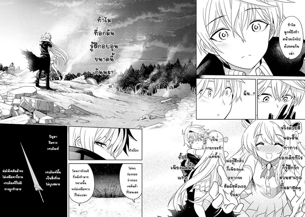 The Best Assassin, Incarnated into a Different World’s Aristocrat page 10