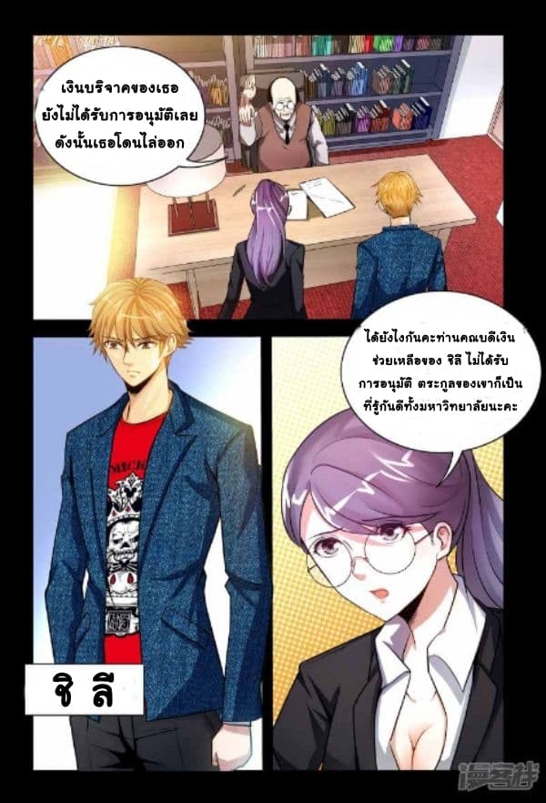 The Best Little Doctor page 3