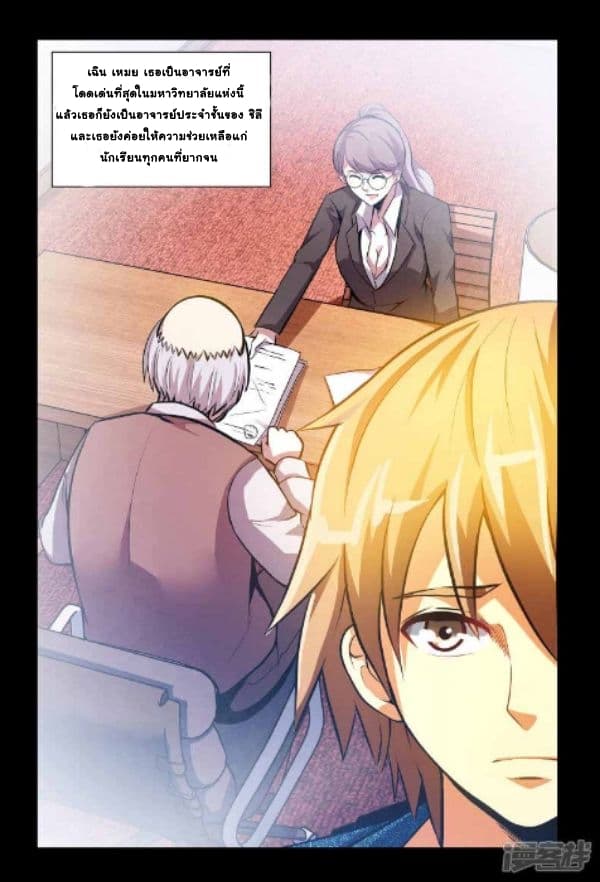 The Best Little Doctor page 5