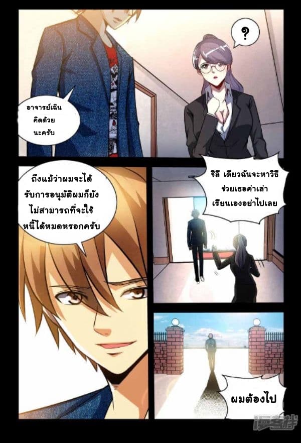The Best Little Doctor page 6
