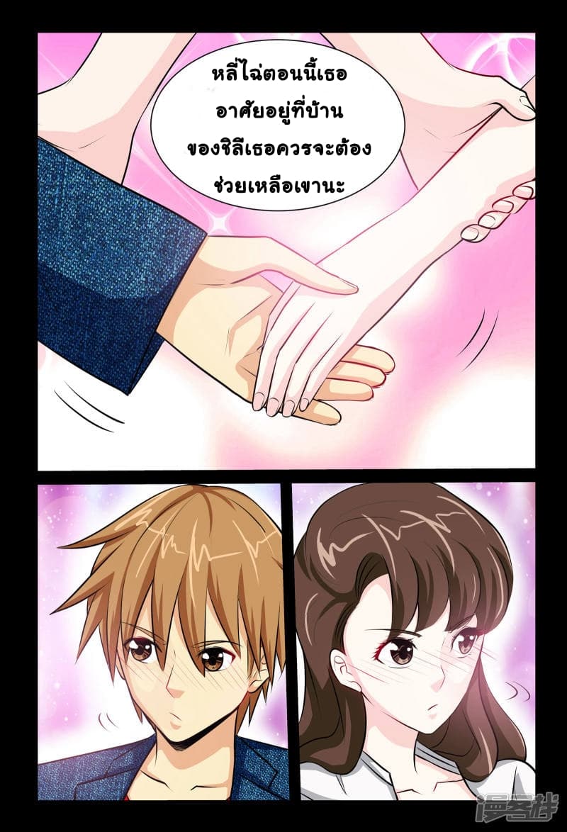 The Best Little Doctor page 2