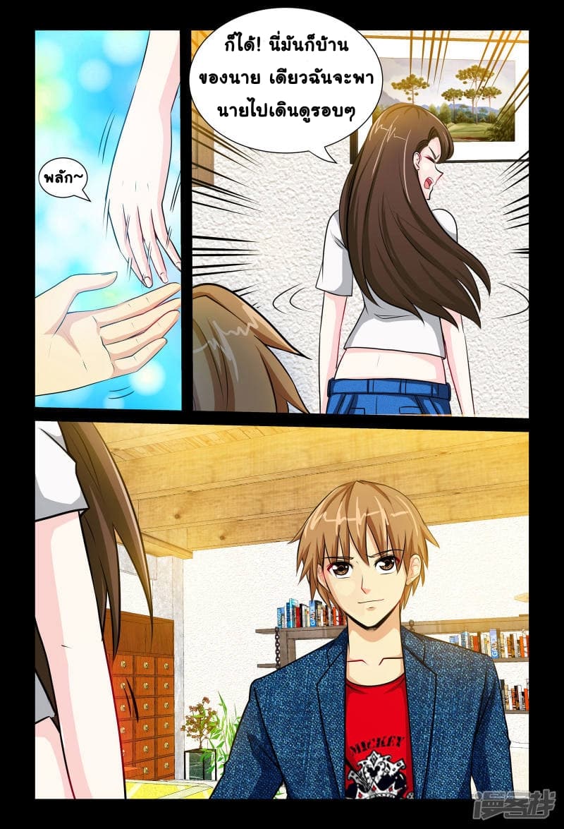 The Best Little Doctor page 3