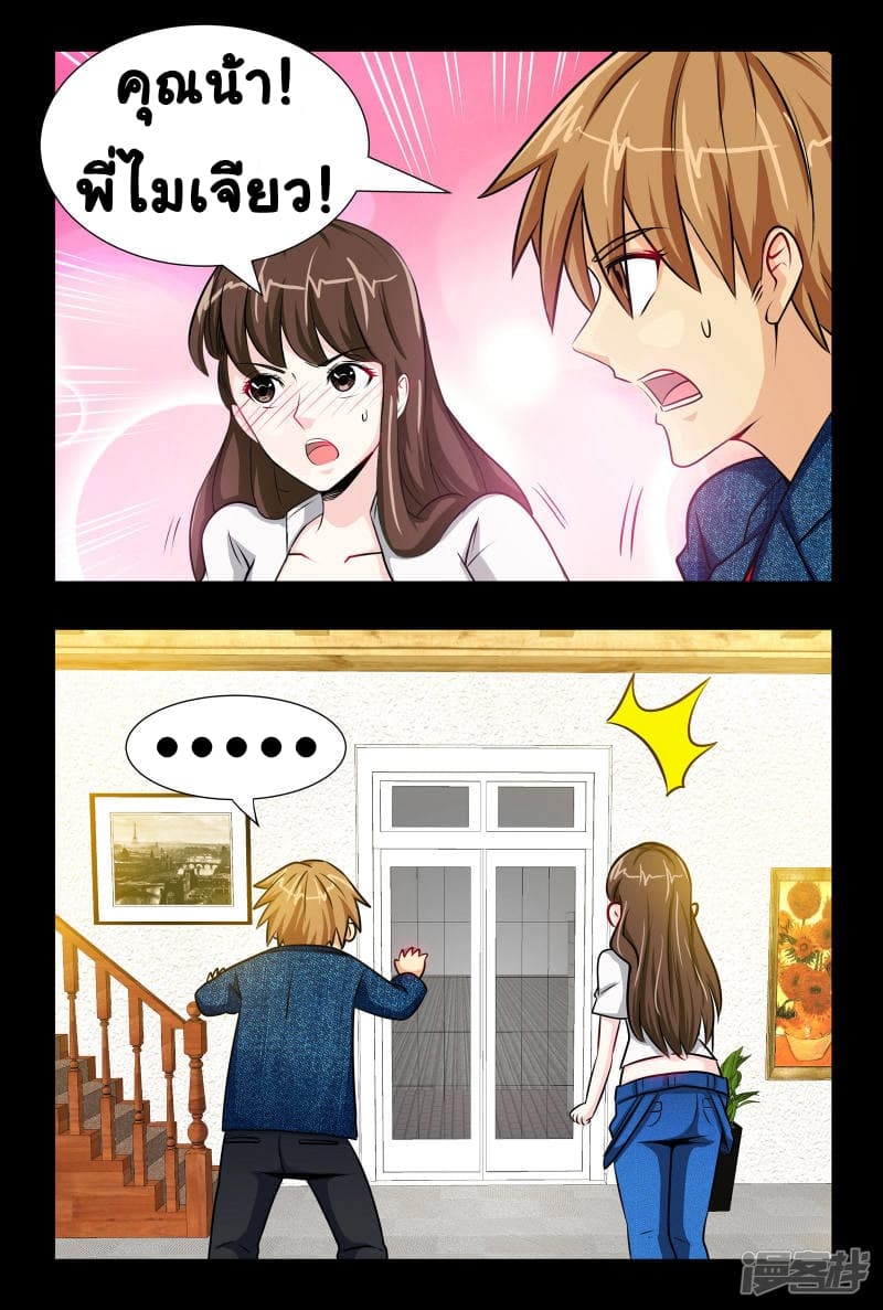 The Best Little Doctor page 5