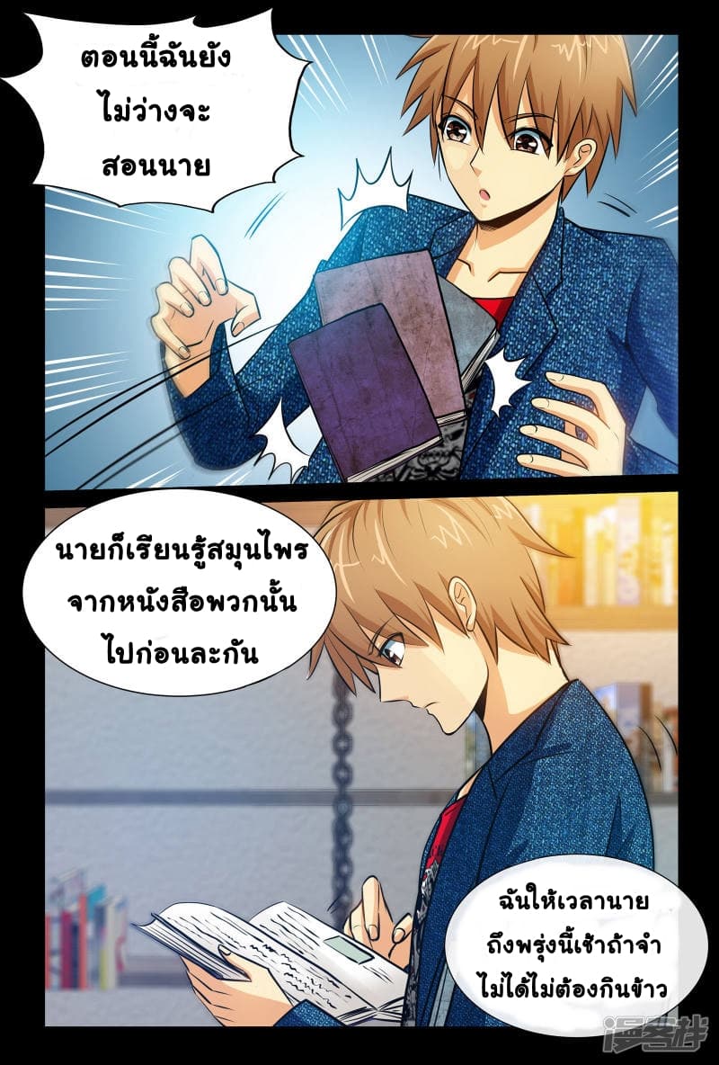 The Best Little Doctor page 9