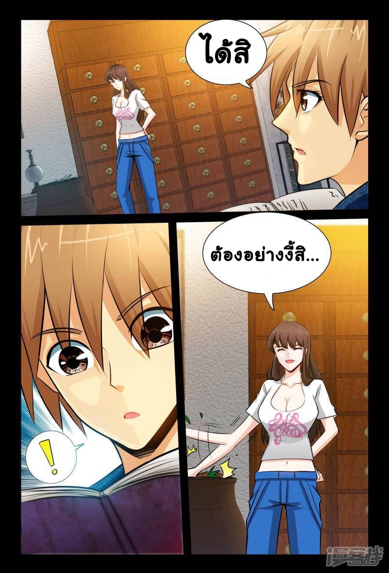 The Best Little Doctor page 10