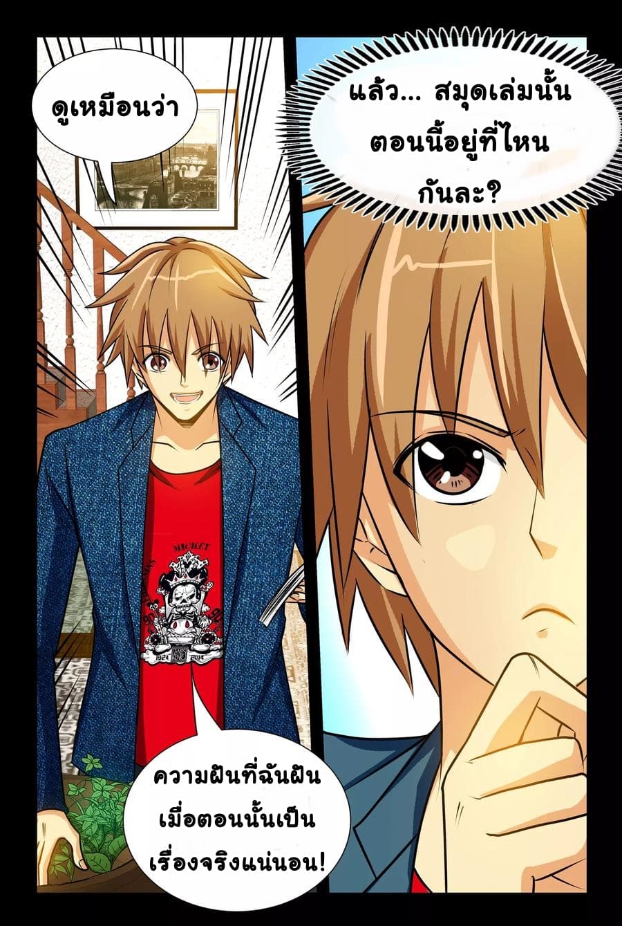 The Best Little Doctor page 9