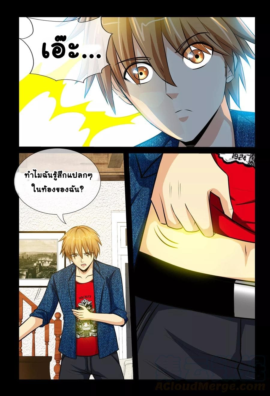 The Best Little Doctor page 2