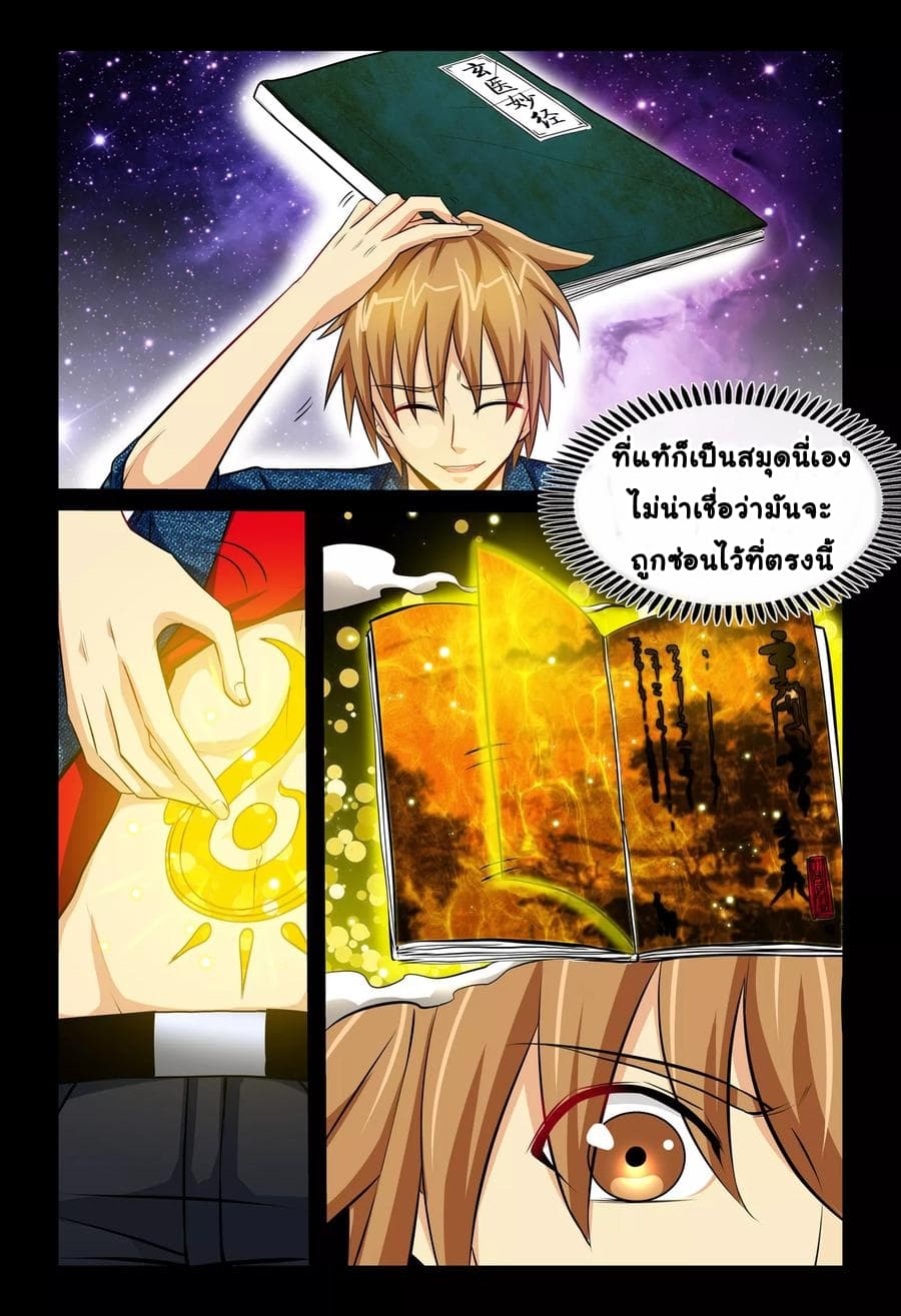 The Best Little Doctor page 5