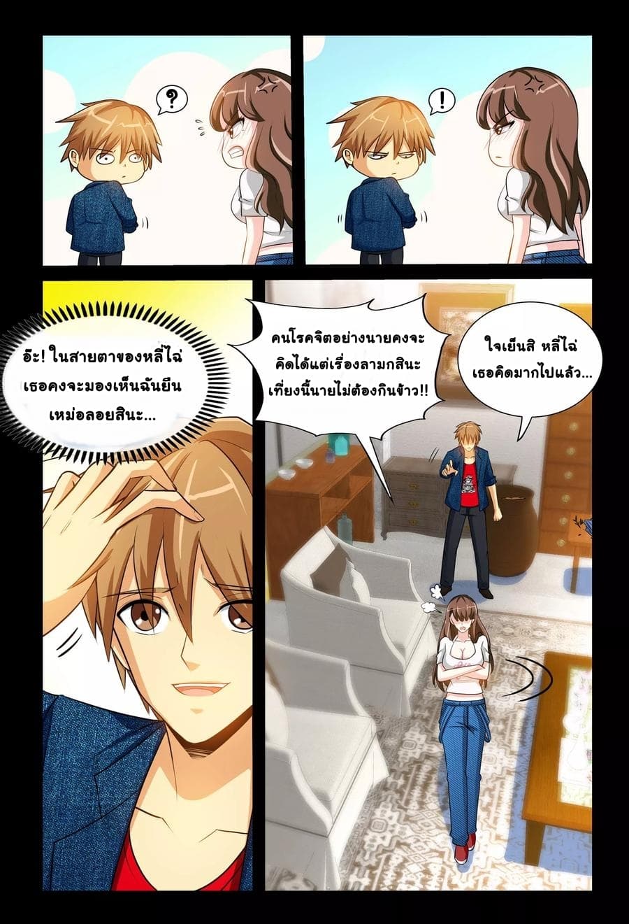 The Best Little Doctor page 8