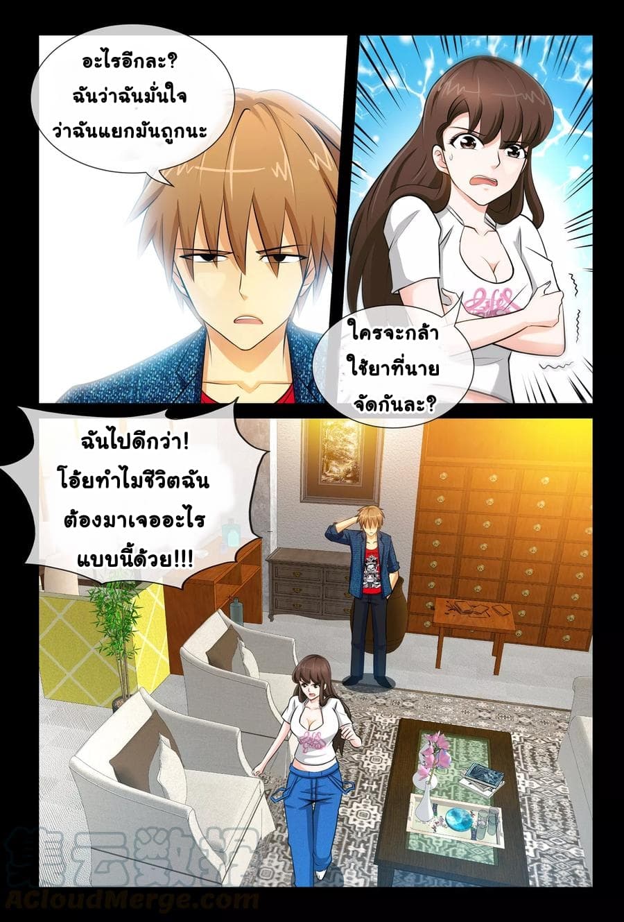 The Best Little Doctor page 10