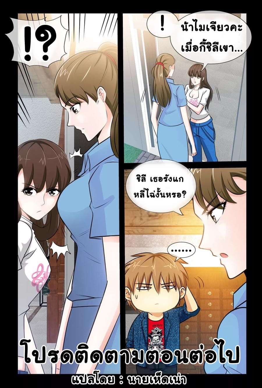 The Best Little Doctor page 11