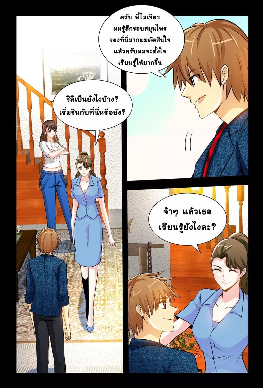 The Best Little Doctor page 4
