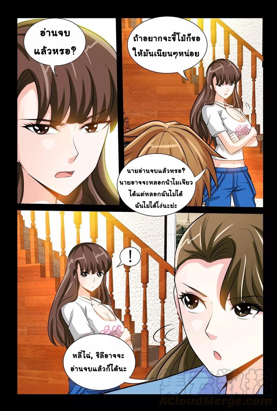 The Best Little Doctor page 6
