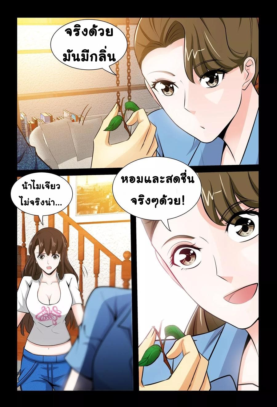 The Best Little Doctor page 9