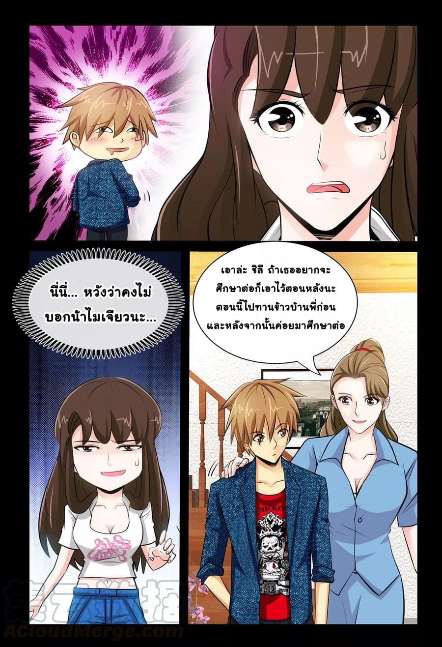 The Best Little Doctor page 10