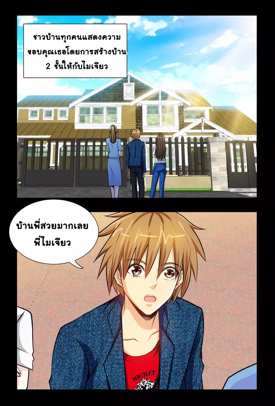 The Best Little Doctor page 3