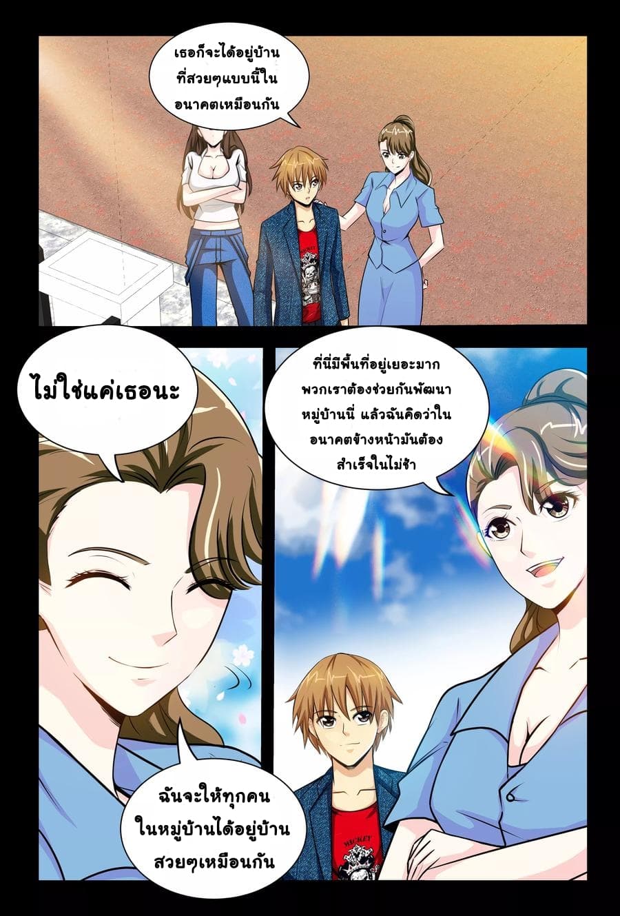 The Best Little Doctor page 4