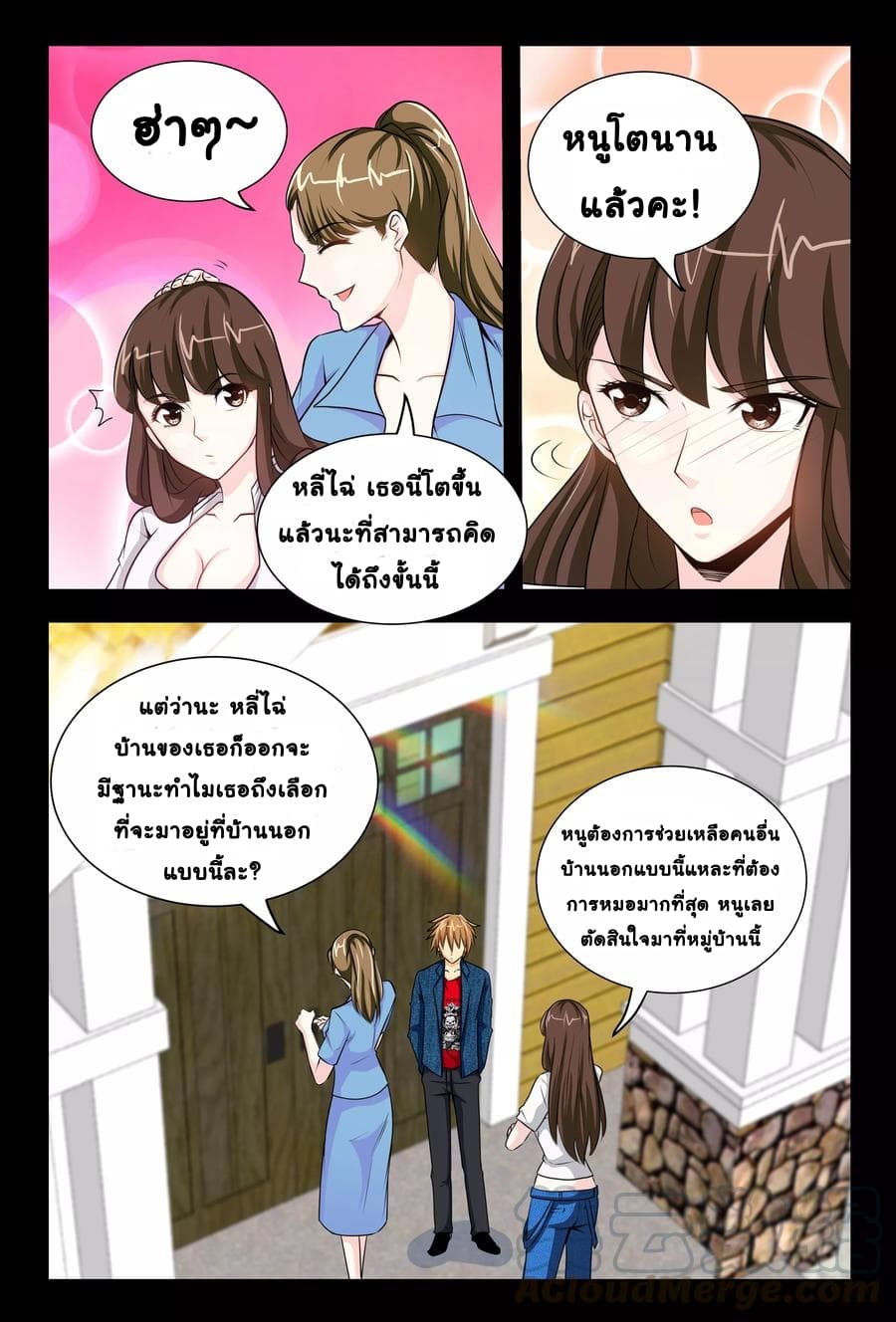 The Best Little Doctor page 6