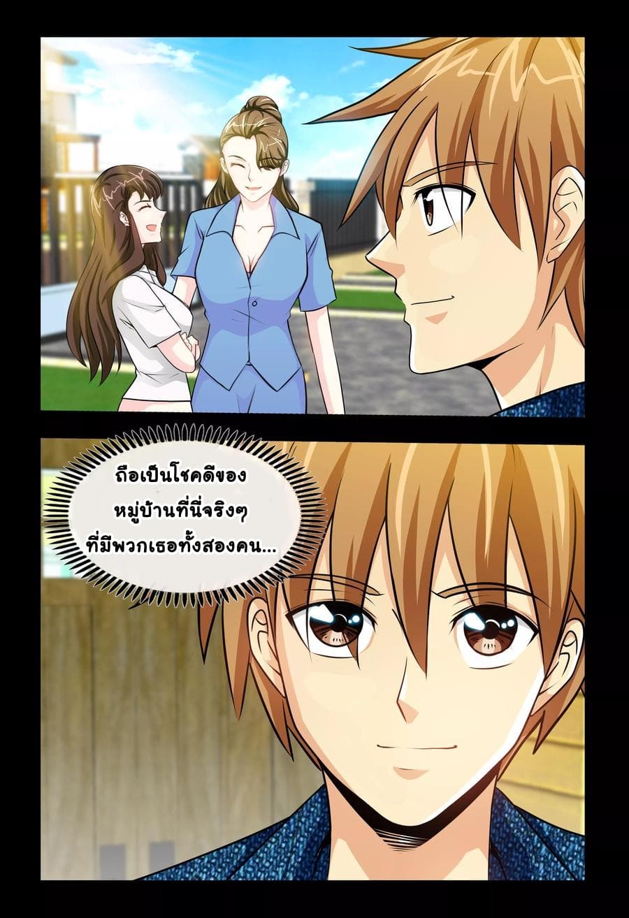 The Best Little Doctor page 7
