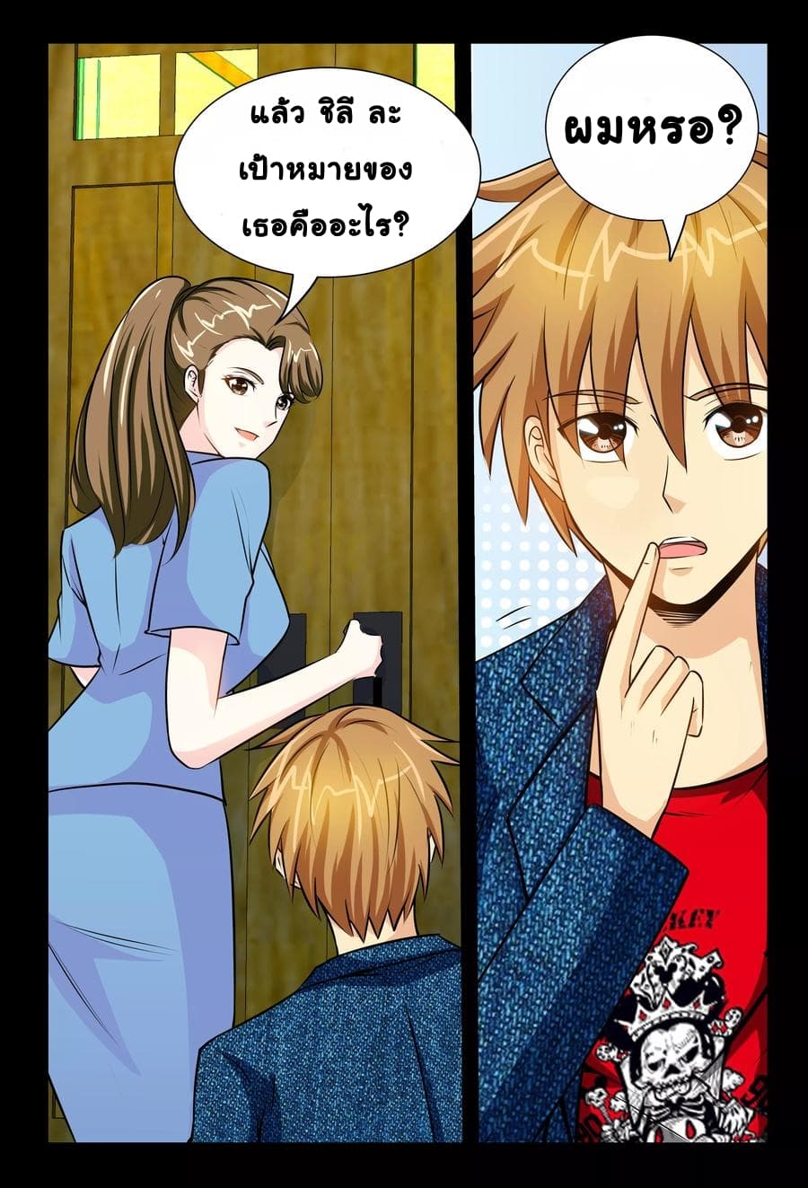 The Best Little Doctor page 8