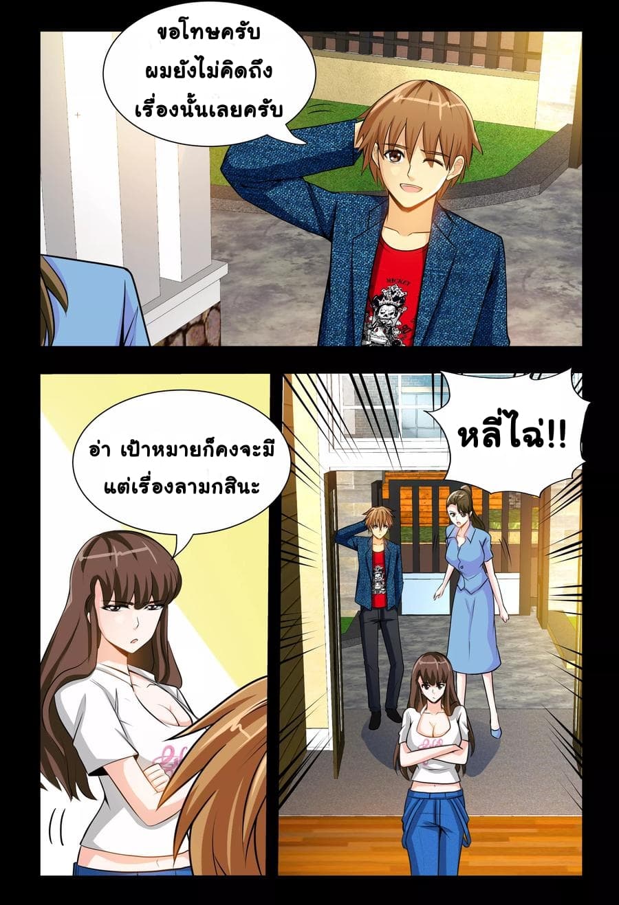 The Best Little Doctor page 9