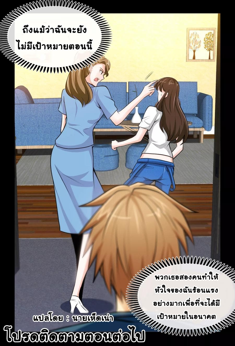 The Best Little Doctor page 11