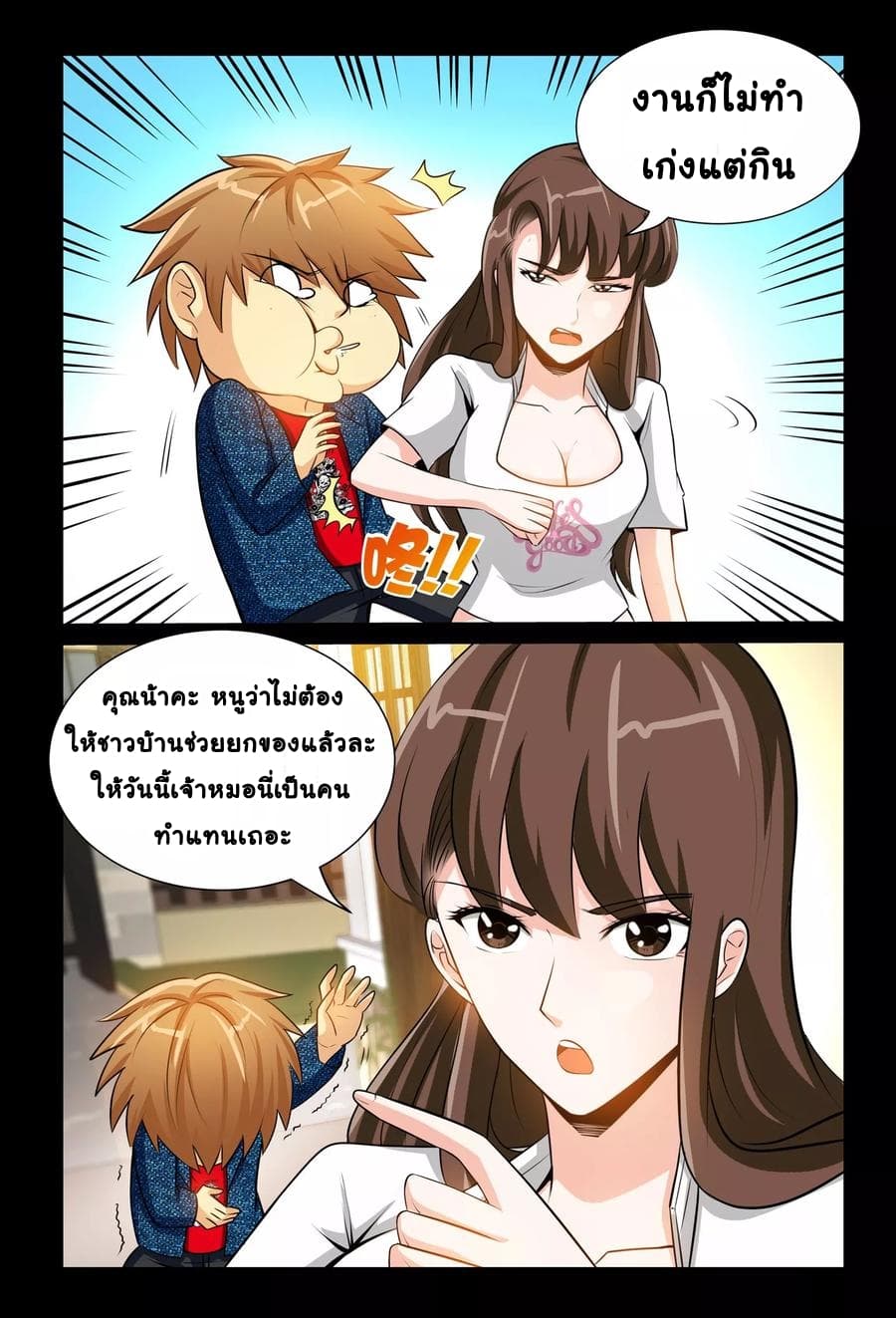 The Best Little Doctor page 4