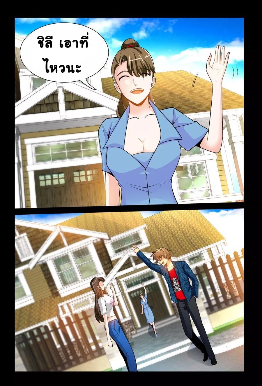 The Best Little Doctor page 6