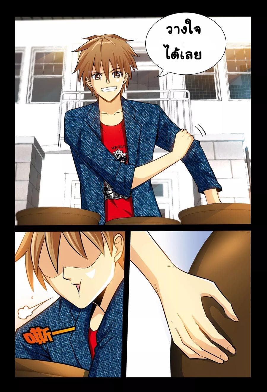 The Best Little Doctor page 8