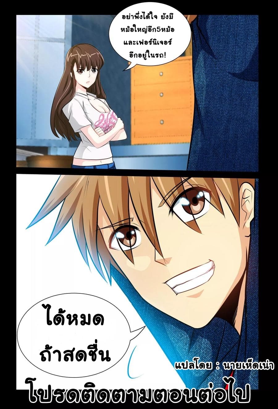 The Best Little Doctor page 11