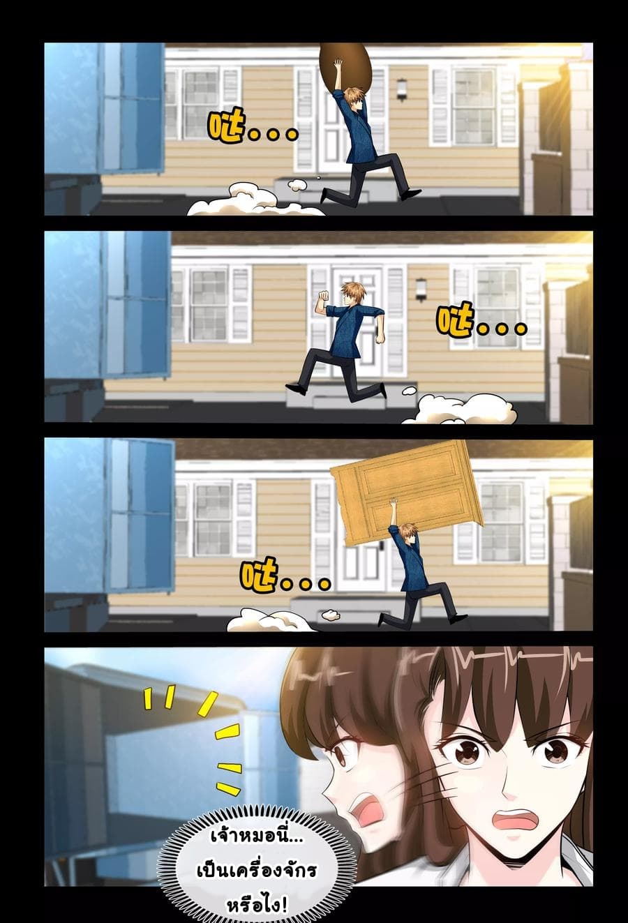 The Best Little Doctor page 2